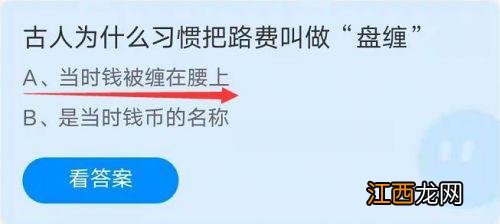 盘缠是什么意思情还要是什么意思 盘缠是什么意思