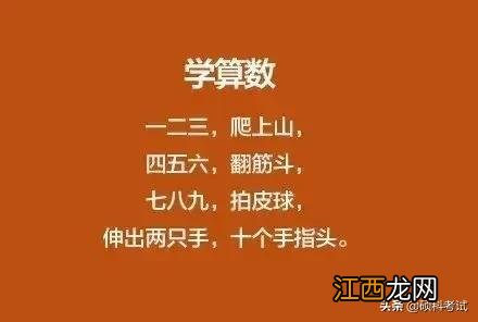 数字歌儿歌1一100儿歌 数字歌儿歌