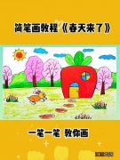 小学生简笔画桥 小学生简笔画