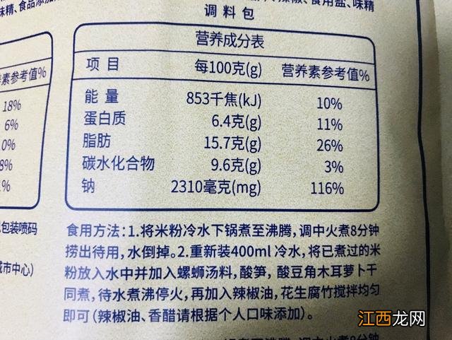 螺蛳粉要煮多长时间才能熟 螺蛳粉煮多久才能熟透