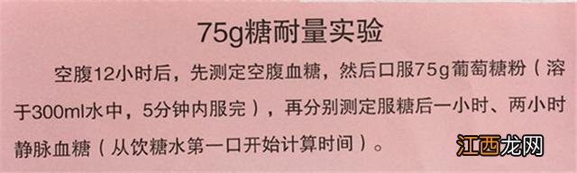 孕妇做糖耐的流程是什么 孕妇做糖耐的流程