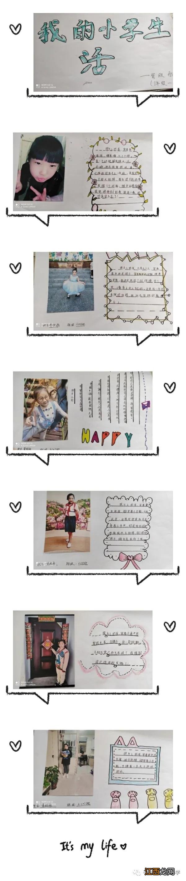 观察物体手抄报简单又漂亮二年级 观察物体手抄报