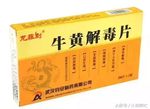 牙疼吃啥药止痛快上火 牙疼吃啥药止痛快