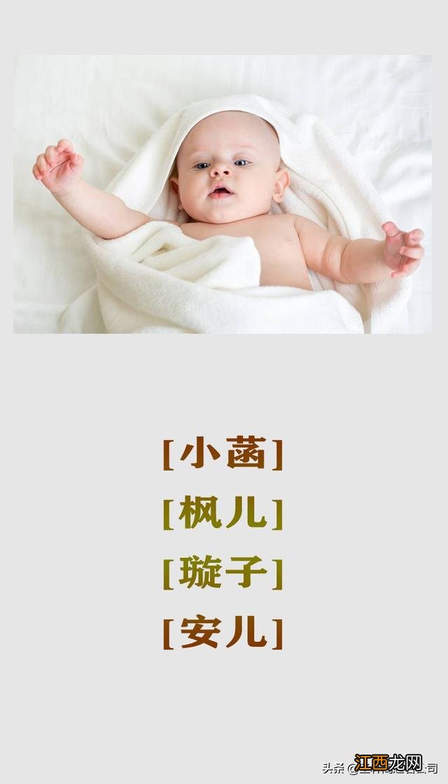 婴儿乳名大全2022女孩 婴儿乳名