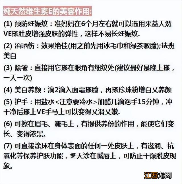 维生素e软胶囊的作用及功能主治 维生素e正确涂脸方法