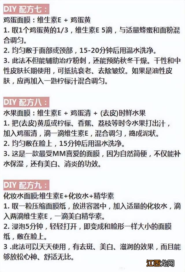 维生素e软胶囊的作用及功能主治 维生素e正确涂脸方法