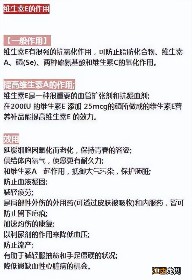 维生素e软胶囊的作用及功能主治 维生素e正确涂脸方法