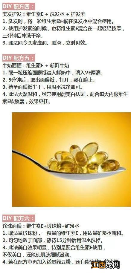 维生素e软胶囊的作用及功能主治 维生素e正确涂脸方法