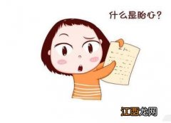 胎心声音是什么样的 胎心声音