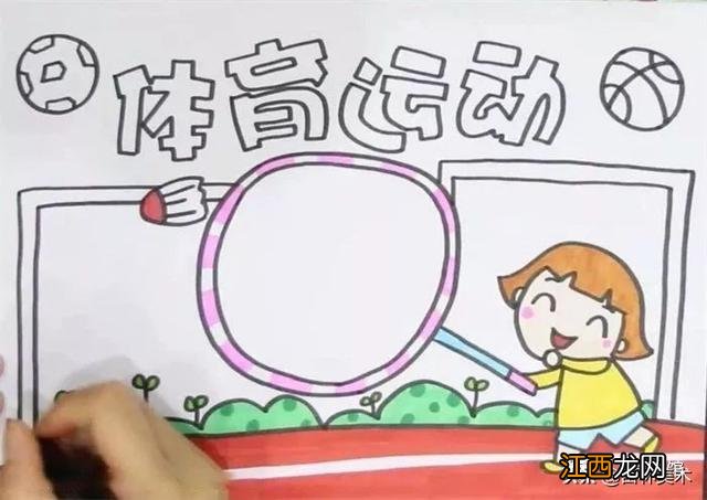 体育运动手抄报怎么画 体育运动手抄报