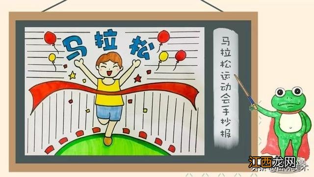 体育运动手抄报怎么画 体育运动手抄报