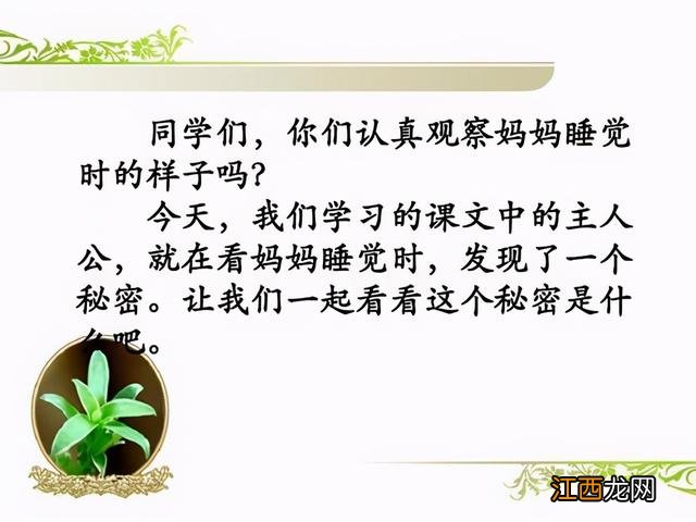 小猫睡觉的简笔画 睡觉的简笔画