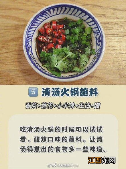 火锅油碟配料表高级版 火锅油碟配料