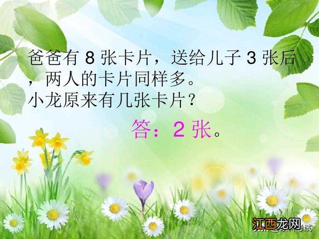 小学一年级数学训练题100道 小学一年级数学训练题