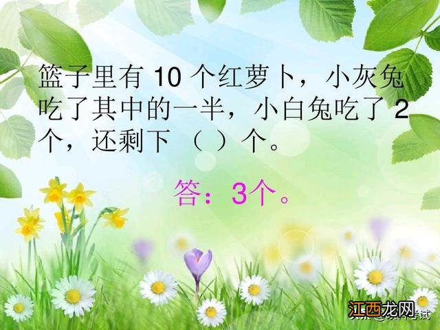 小学一年级数学训练题100道 小学一年级数学训练题