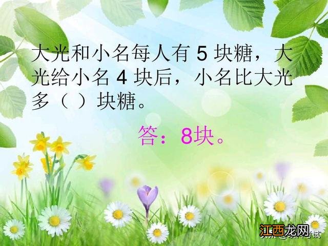 小学一年级数学训练题100道 小学一年级数学训练题