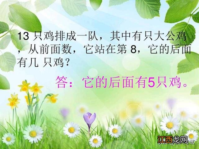 小学一年级数学训练题100道 小学一年级数学训练题