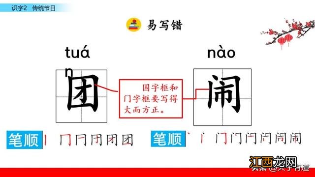 茶几的拼音 几时拼音