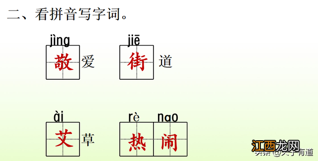 茶几的拼音 几时拼音