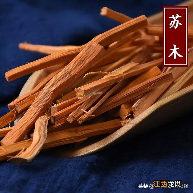 苏木的功效与作用及食用方法 苏木的功效