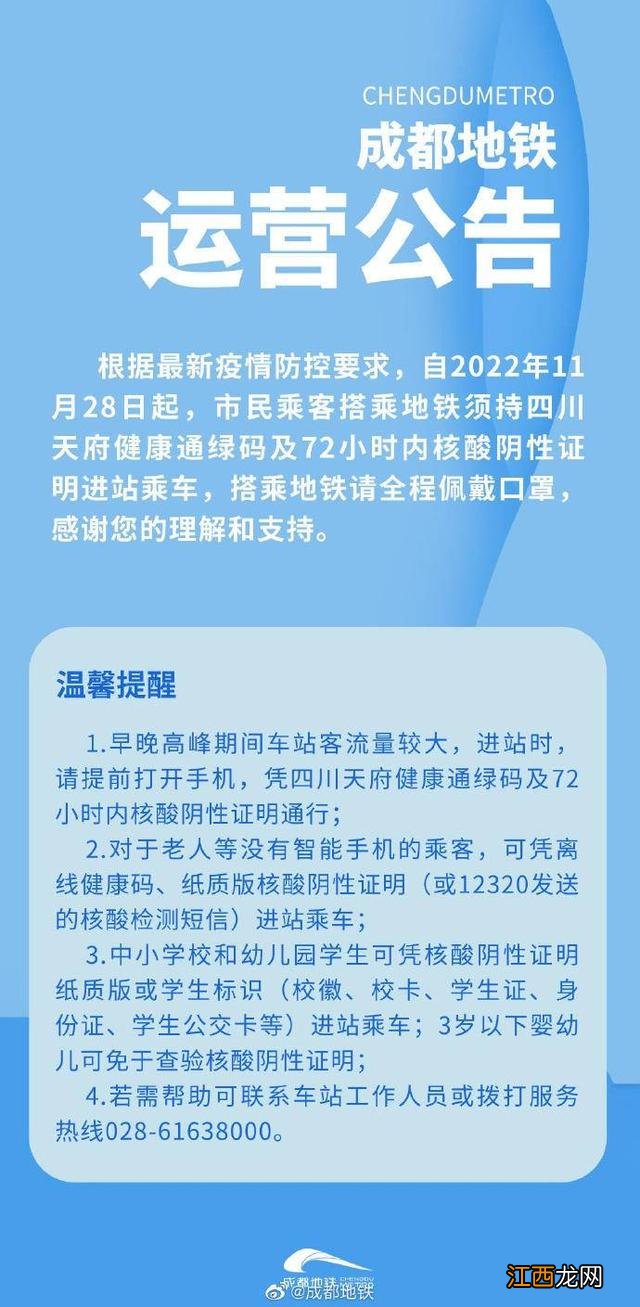 第一次坐地铁怎么买票 坐地铁需要身份证吗