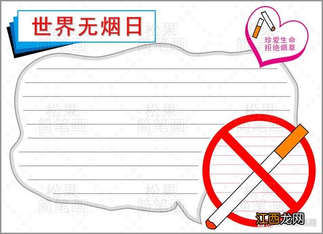 走进科学手抄报简单又漂亮 科学手抄报简单又漂亮