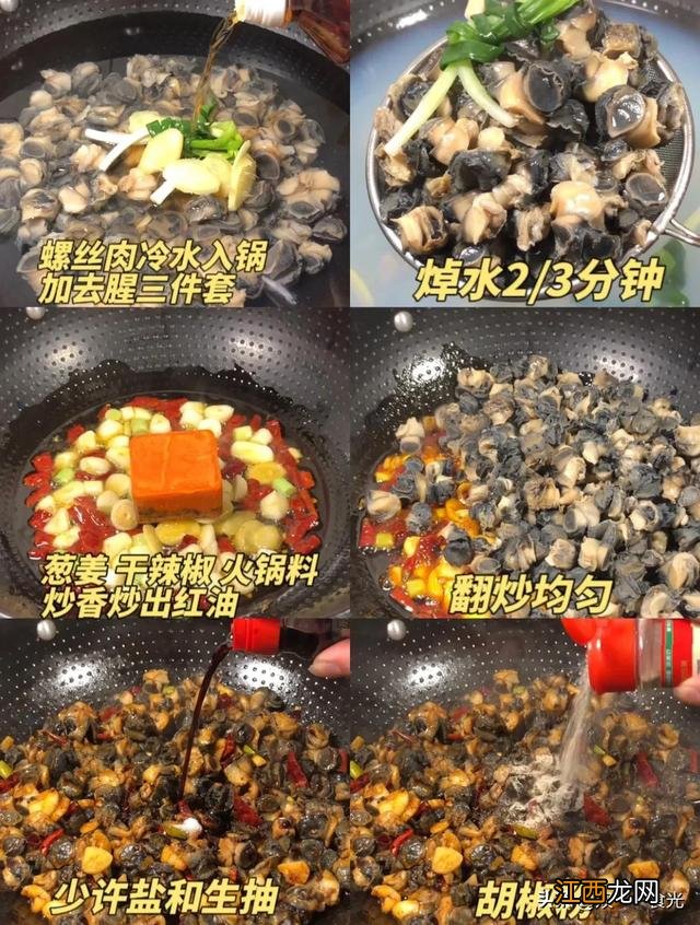 田螺肉怎么炒好吃不硬 田螺肉怎么炒好吃