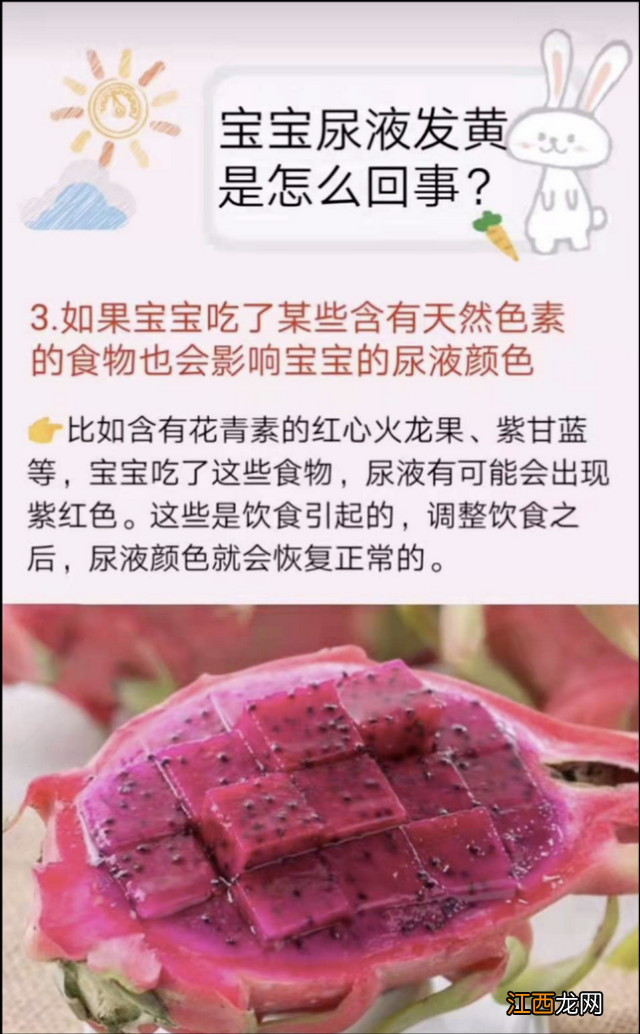 吃奶粉的婴儿尿黄是怎么回事 婴儿尿黄是怎么回事