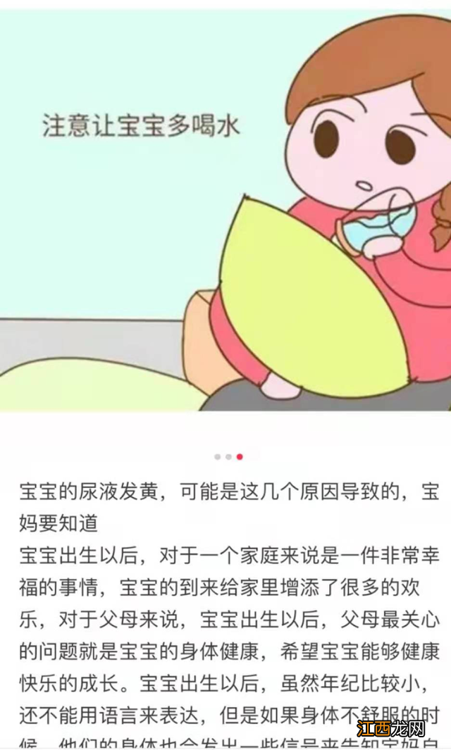 吃奶粉的婴儿尿黄是怎么回事 婴儿尿黄是怎么回事