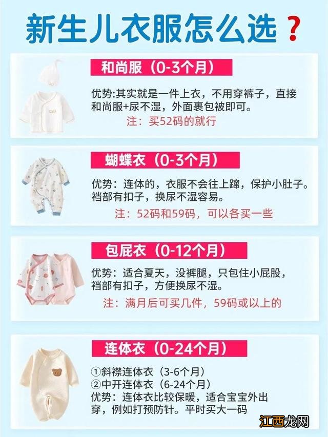 110码适合多大宝宝穿棉服 110码适合多大宝宝穿