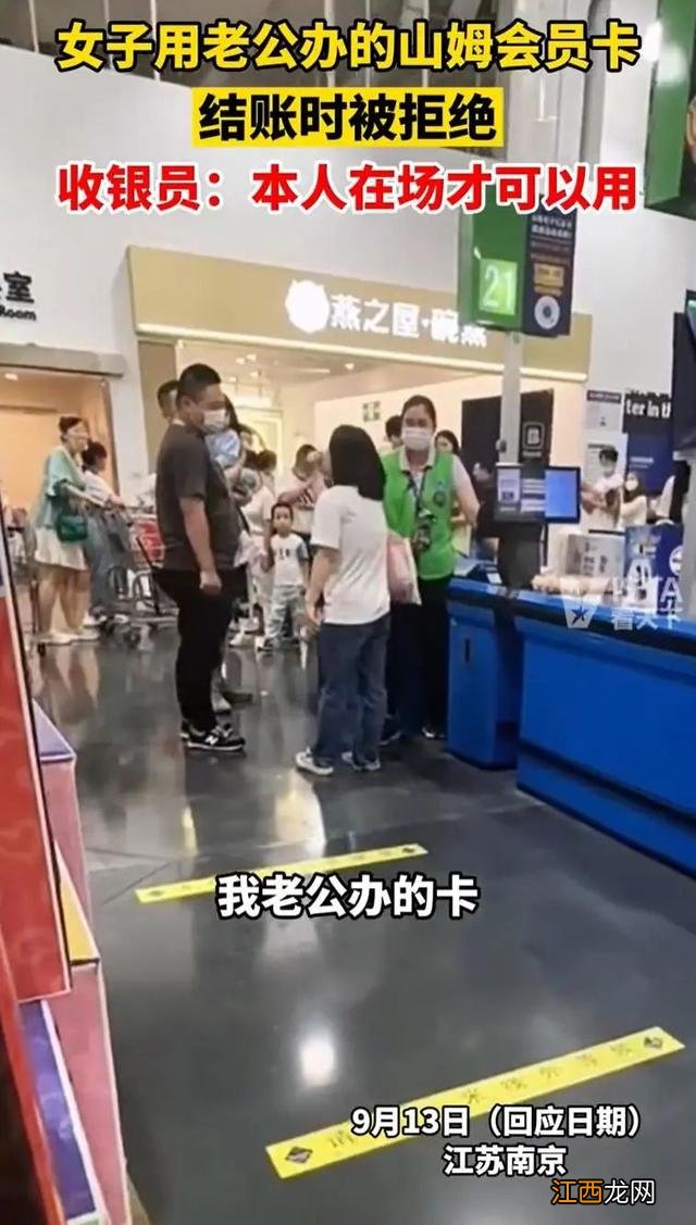 山姆会员店会员卡有什么优惠 山姆会员店会员卡