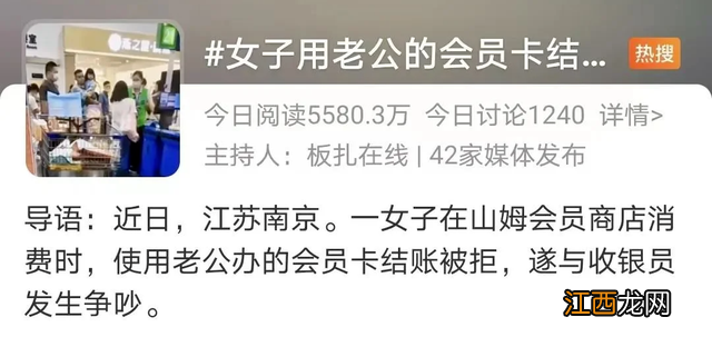 山姆会员店会员卡有什么优惠 山姆会员店会员卡