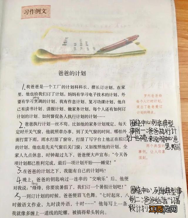 好斗的公鸡结尾 好斗的公鸡