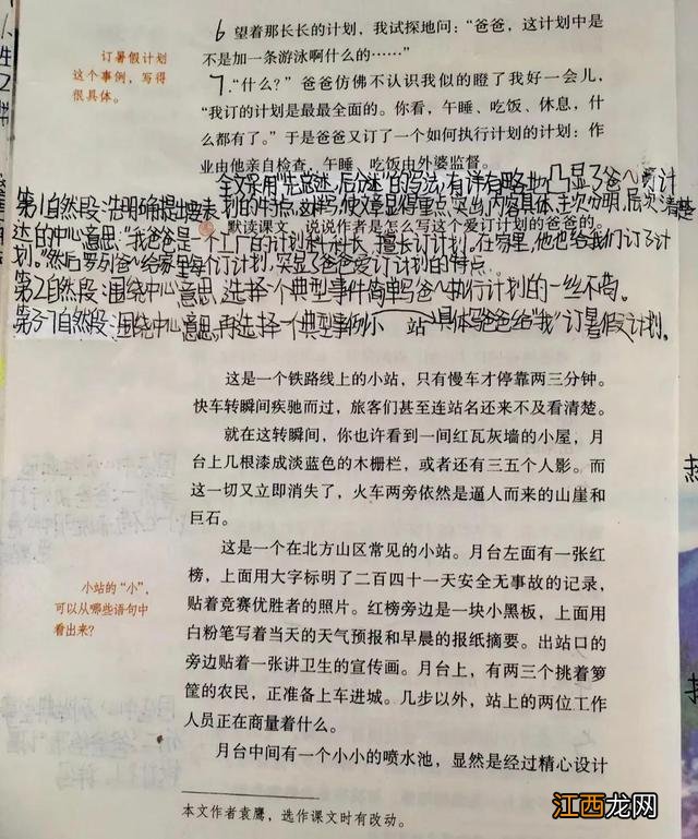 好斗的公鸡结尾 好斗的公鸡