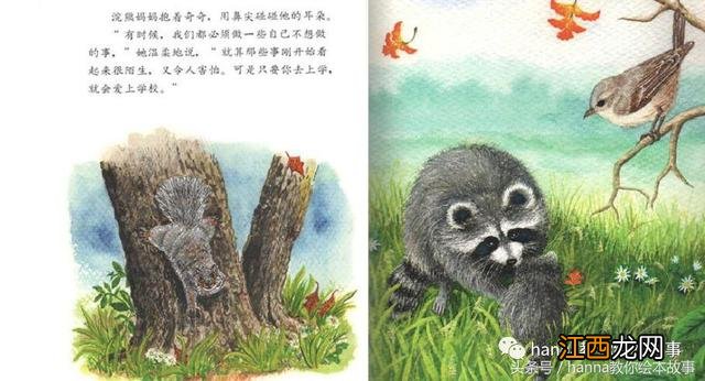 魔法亲亲绘本故事具体内容 魔法亲亲绘本故事