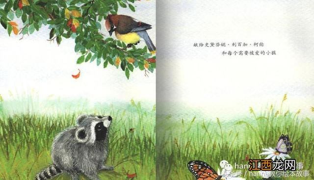 魔法亲亲绘本故事具体内容 魔法亲亲绘本故事