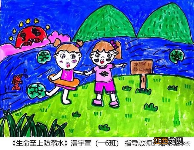 防溺水图画简单又好看三年级 防溺水图画