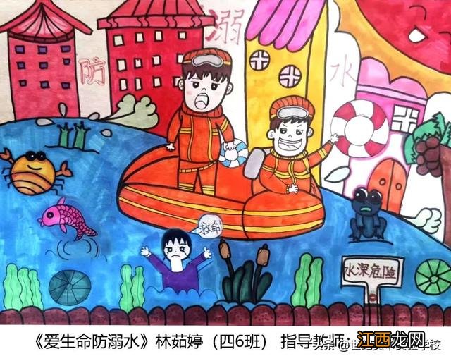 防溺水图画简单又好看三年级 防溺水图画