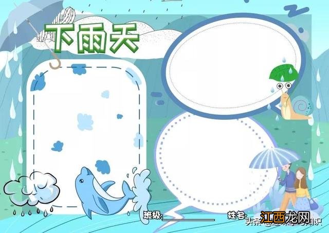 走进大自然手抄报资料 走进大自然手抄报