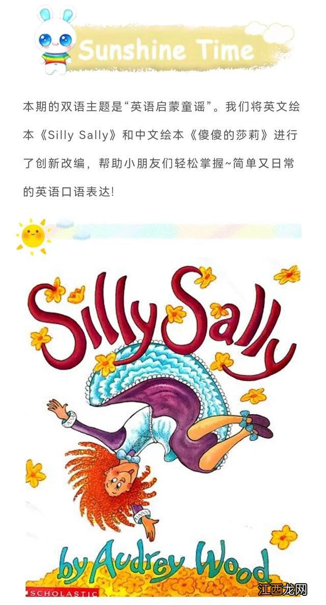 英语童谣大全100首 英语童谣