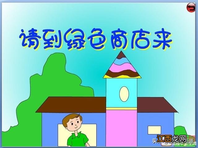 幼儿园食品安全教案大班不乱吃东西 幼儿园食品安全教案