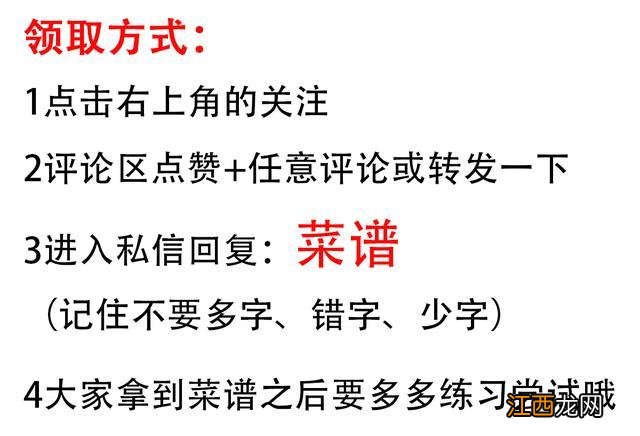 产后坐月子食谱 产妇月子食谱大全