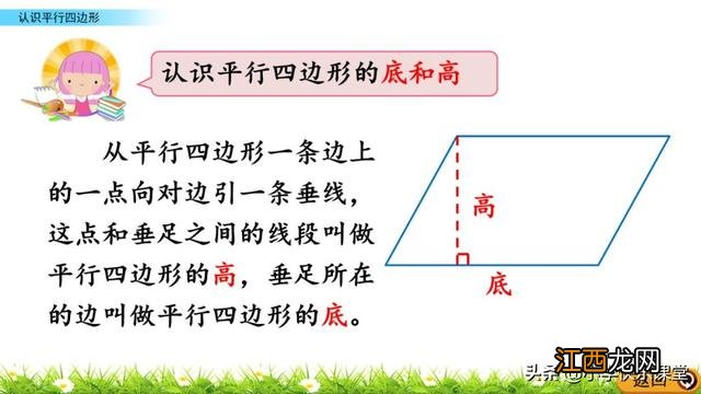 什么是平行四边形的不稳定性 什么是平行四边形