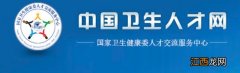 济宁报考健康管理师的地址在哪 济宁健康管理师合格证书查询时间