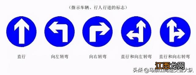 交通标志大全图片 指路标志和指示标志