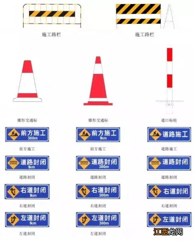 交通标志大全图片 指路标志和指示标志