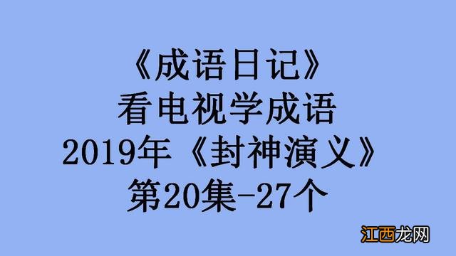险峻的拼音和组词 险峻的拼音