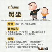 怎么管教一个不听话的孩子 熊孩子怎么管教