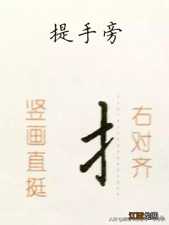 扌字旁的字1000个字 提手旁怎么写