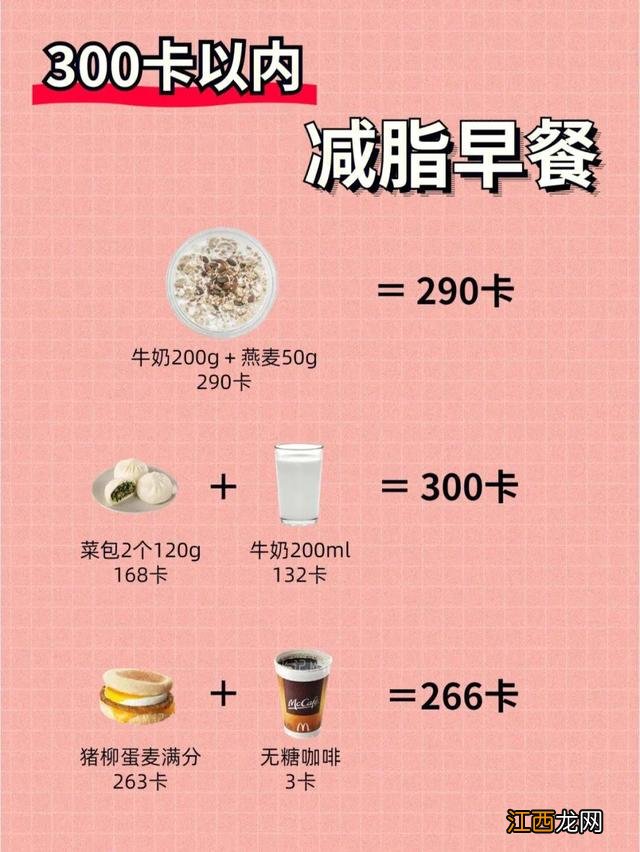 300大卡是多少脂肪 300大卡